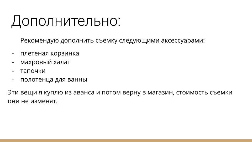 Съемка ковриков для ванны на маркетплейсы в Петербурге. Фотосессия для маркетплейсов
