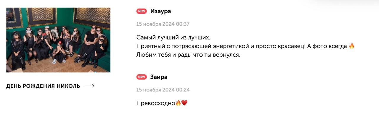 Отзывы. Александр Падежов — фотограф в Москве | Репортаж, бизнес, студия, свадьбы, семья