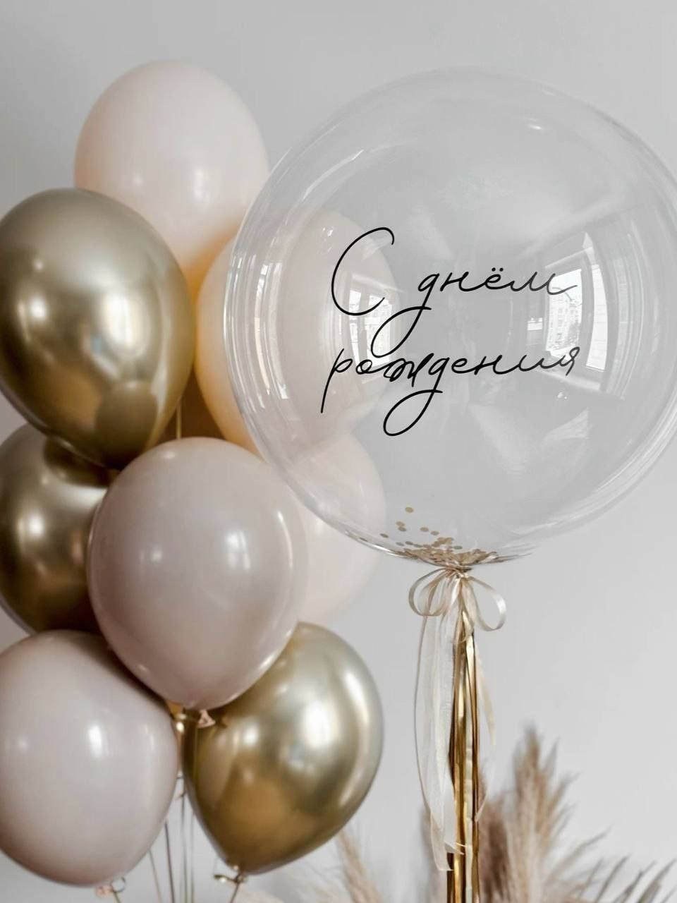 Baloni sa helijimom. Dekoracije balone. Dostava balone. Grad Novi Sad. Balloons and decorations in Serbia. Delivery 24/7