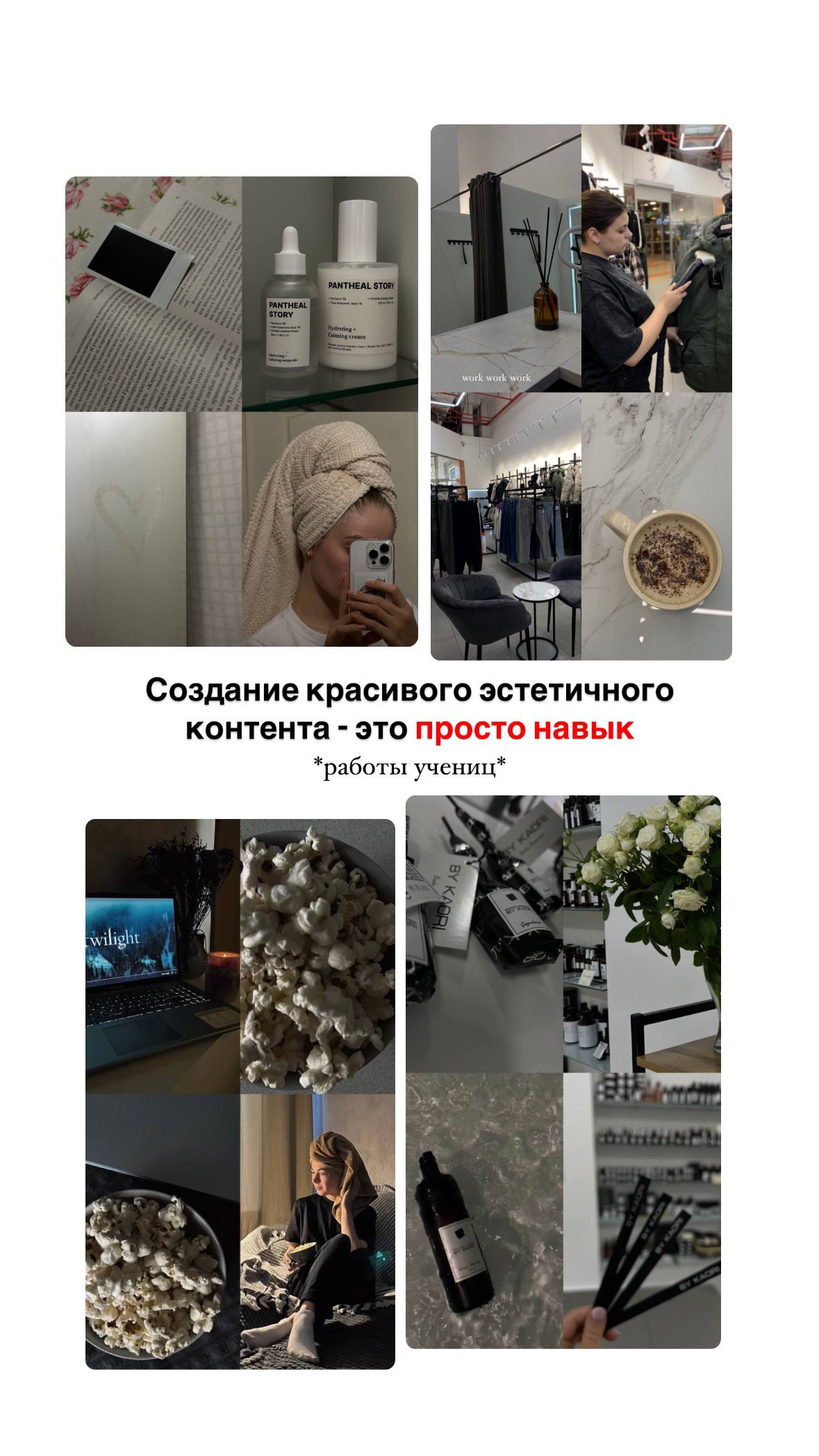 Сними себя. Наставник по мобильной съемке и фотограф Тула Новомосковск