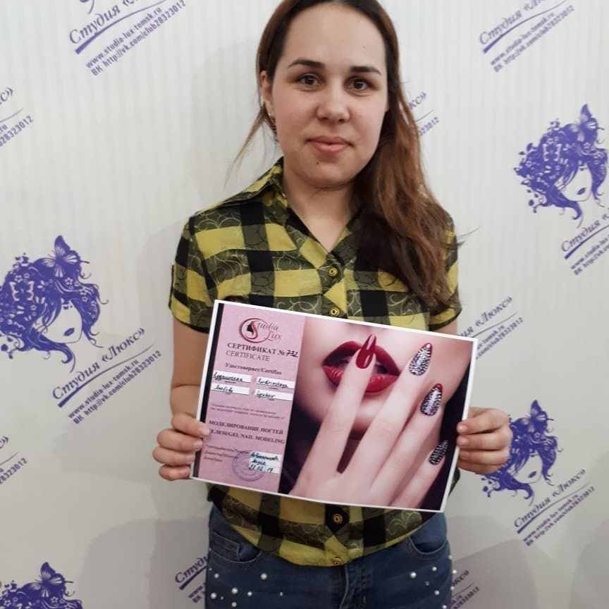 Выпускники студии Люкс. Курсы маникюра и наращивания ресниц в Томске