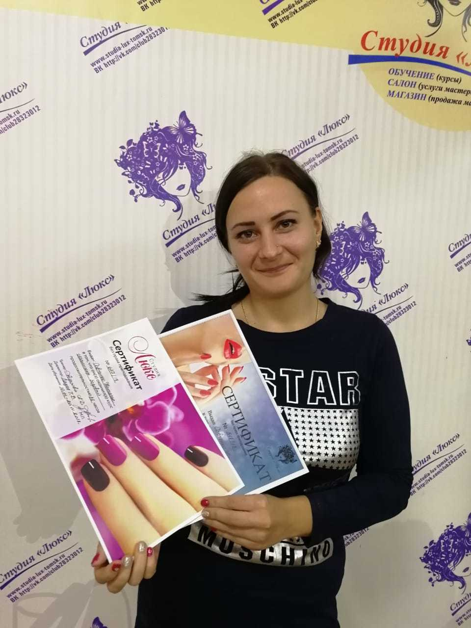 Выпускники студии Люкс. Курсы маникюра и наращивания ресниц в Томске