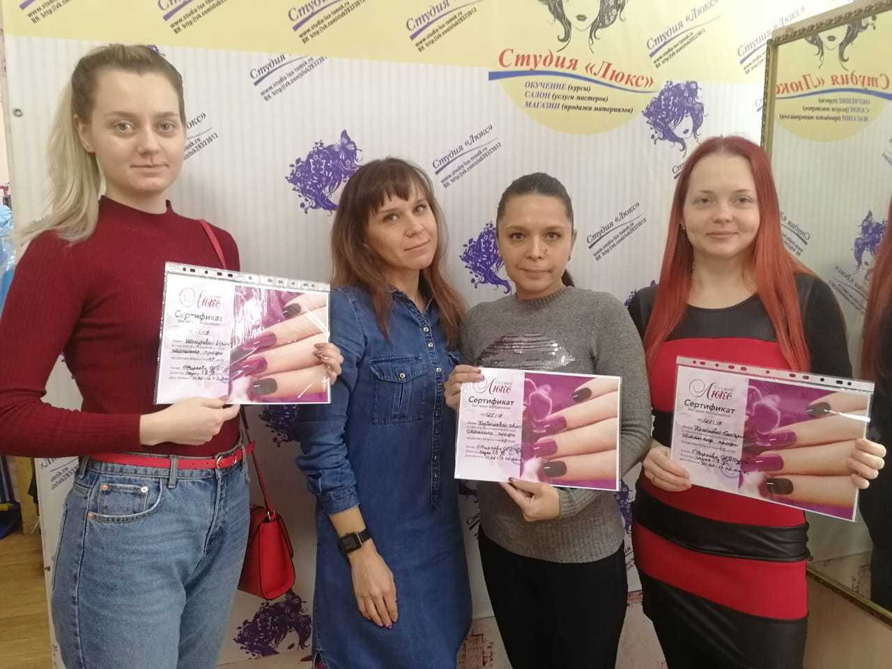 Выпускники студии Люкс. Курсы маникюра и наращивания ресниц в Томске