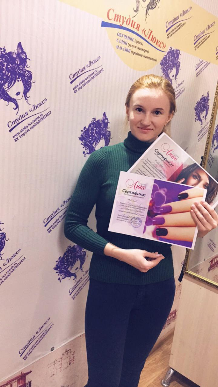 Выпускники студии Люкс. Курсы маникюра и наращивания ресниц в Томске