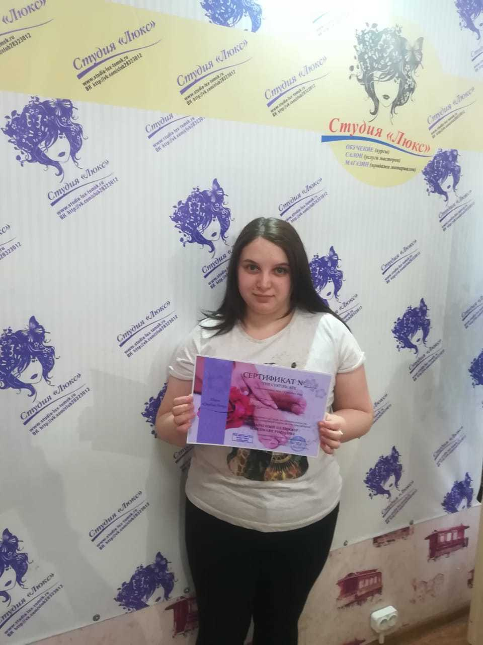 Выпускники студии Люкс. Курсы маникюра и наращивания ресниц в Томске