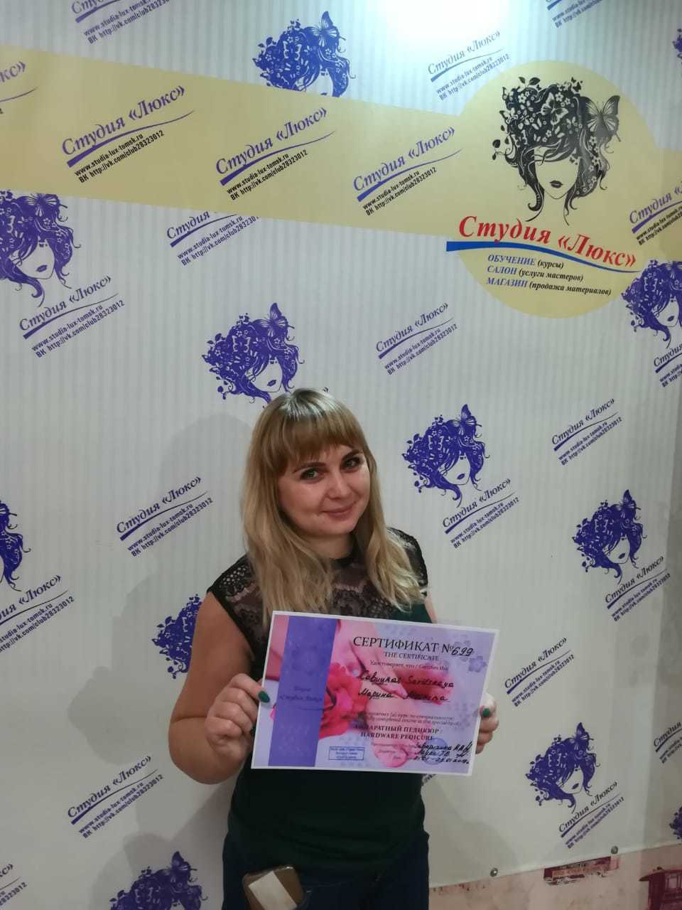 Выпускники студии Люкс. Курсы маникюра и наращивания ресниц в Томске