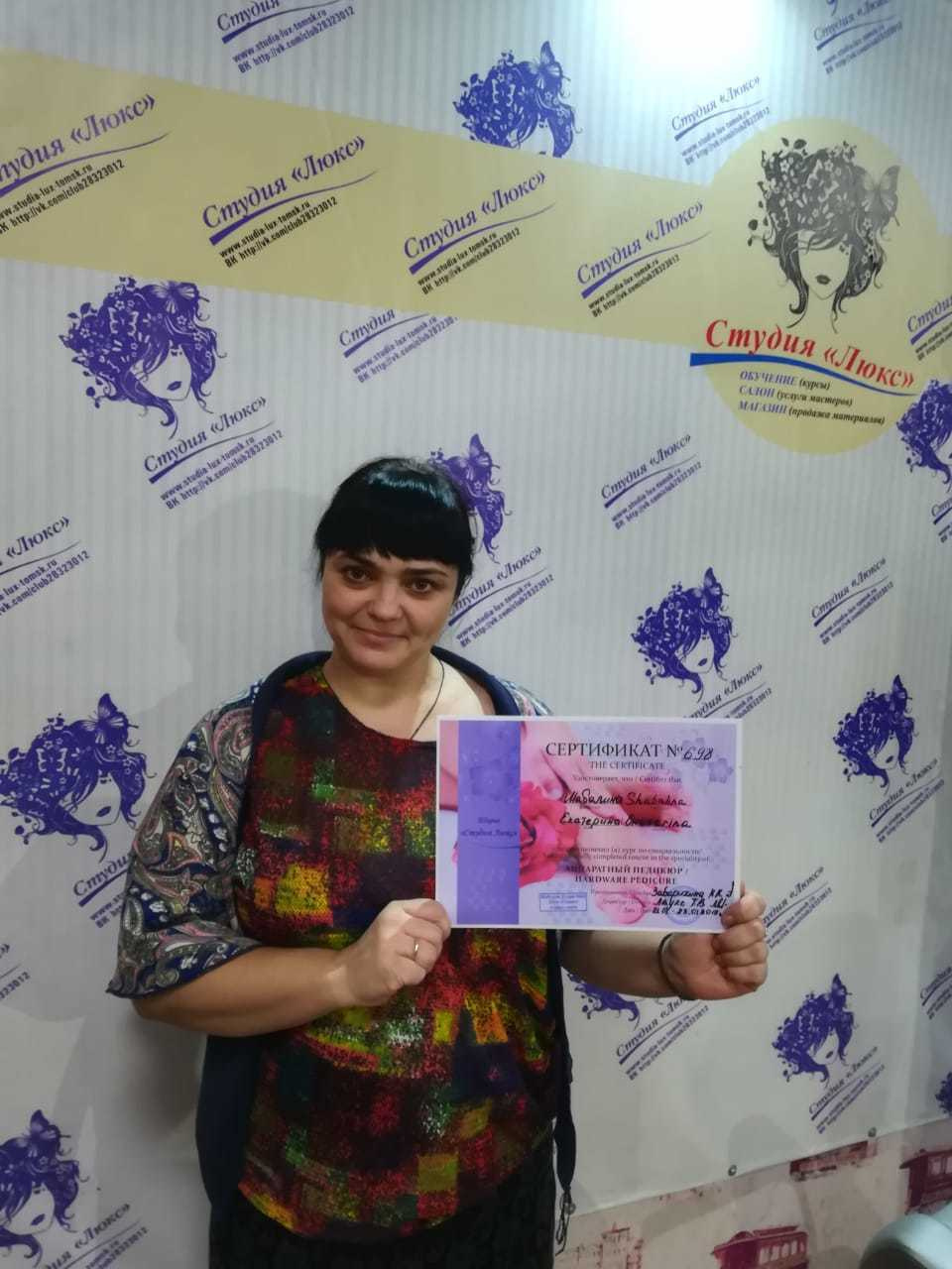 Выпускники студии Люкс. Курсы маникюра и наращивания ресниц в Томске