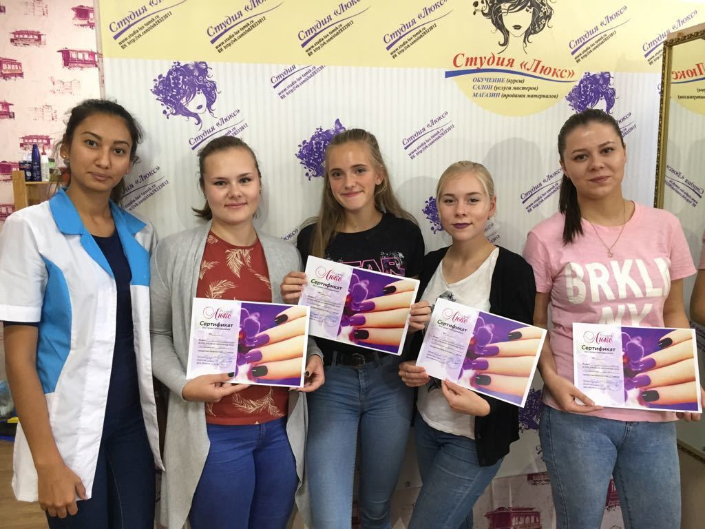 Выпускники студии Люкс. Курсы маникюра и наращивания ресниц в Томске