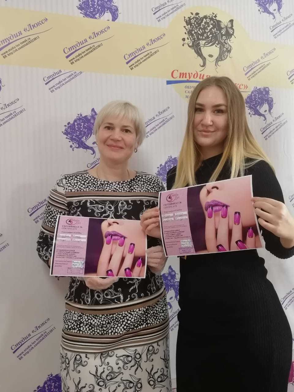 Выпускники студии Люкс. Курсы маникюра и наращивания ресниц в Томске