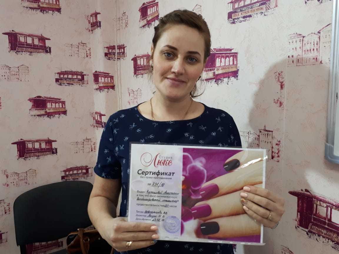 Выпускники студии Люкс. Курсы маникюра и наращивания ресниц в Томске