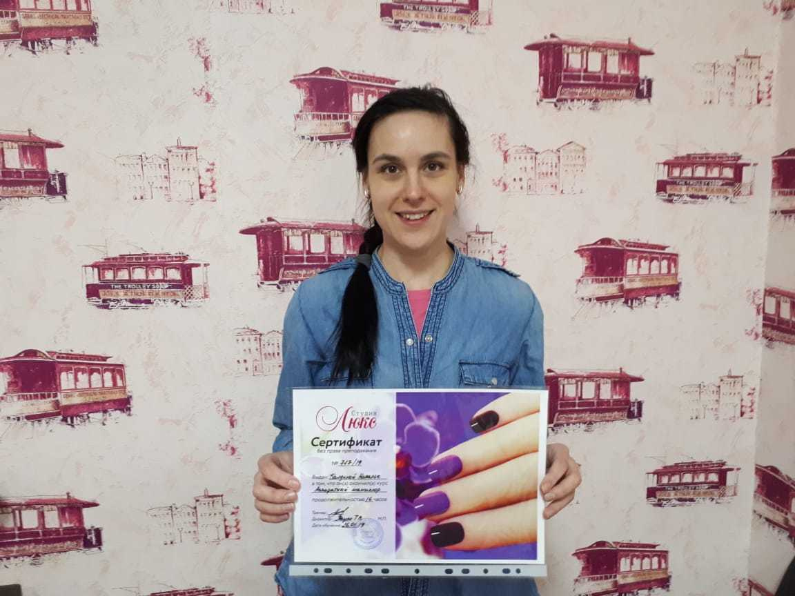 Выпускники студии Люкс. Курсы маникюра и наращивания ресниц в Томске