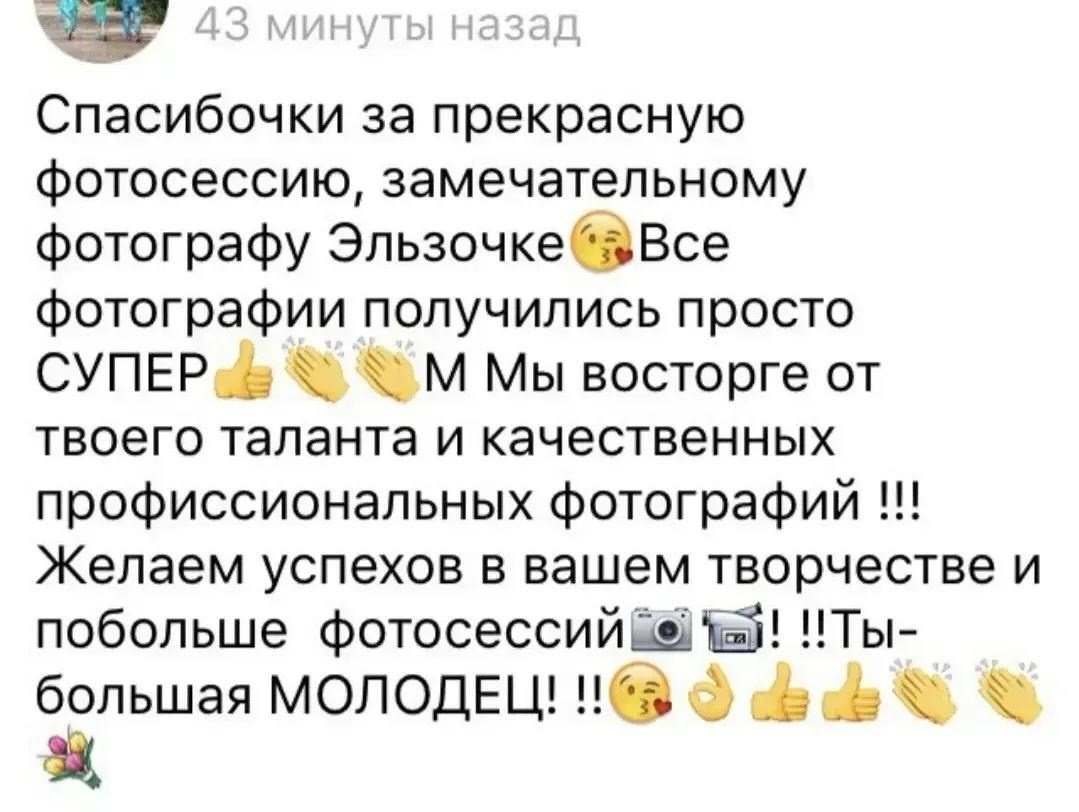 Эльза/ Универсальный фотограф Нижнекамск. Фотограф в России, Семейный фотограф, репортажный фотограф, детский фотограф, портретный фотограф, контент фотограф, универсальный фотограф
