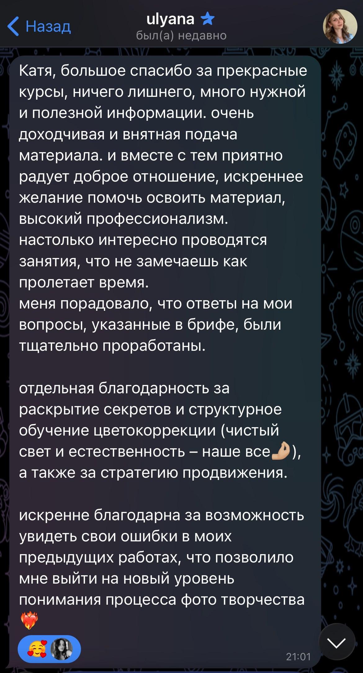 Обучение. Фотограф в Краснодаре Екатерина Андросова