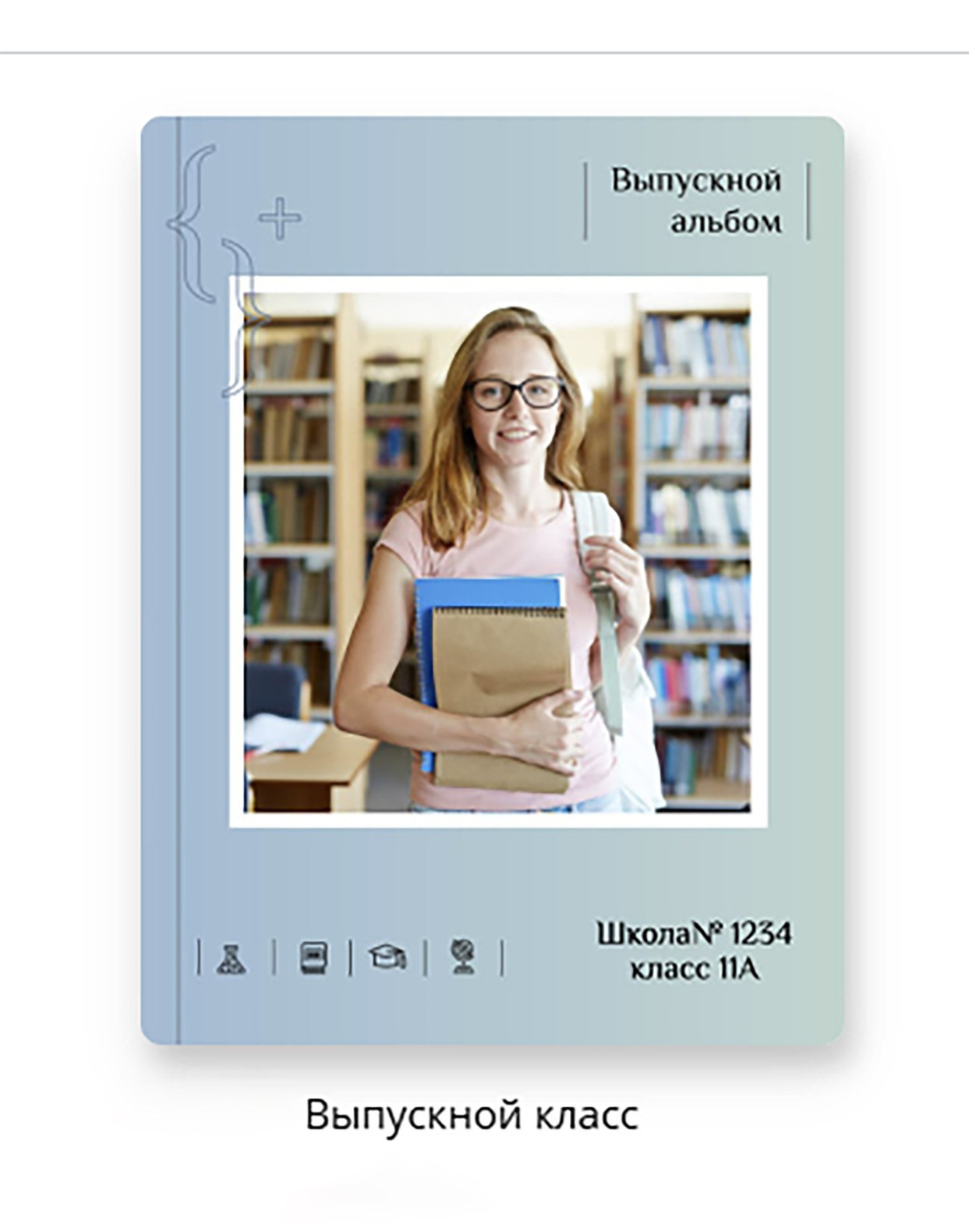 Обложки ст. школа. Фотограф для маркетплейсов Михаил Бове