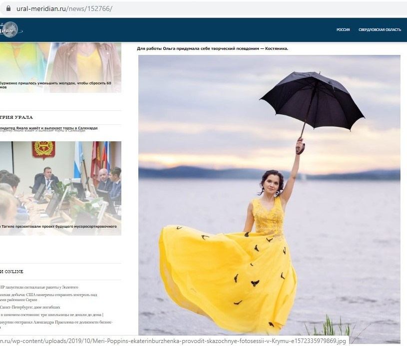 Публикации в СМИ. Фотограф Kostyanika_olga в Екатеринбурге