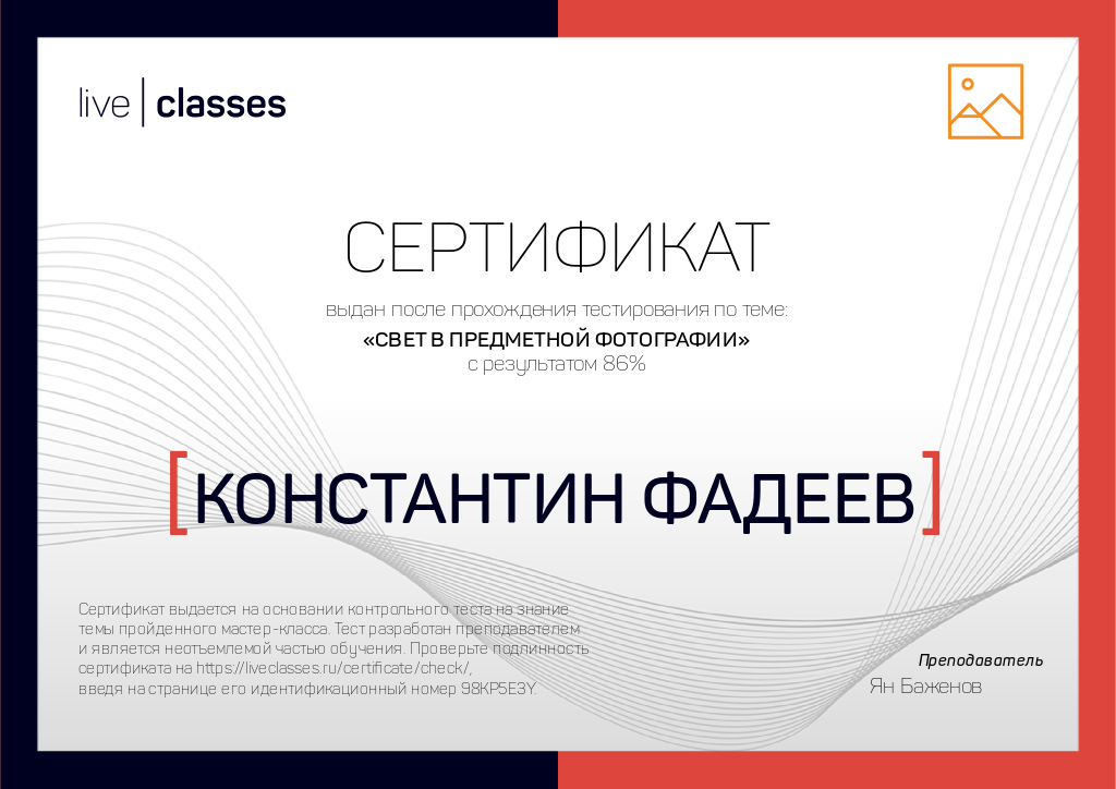 Сертификаты и КПК