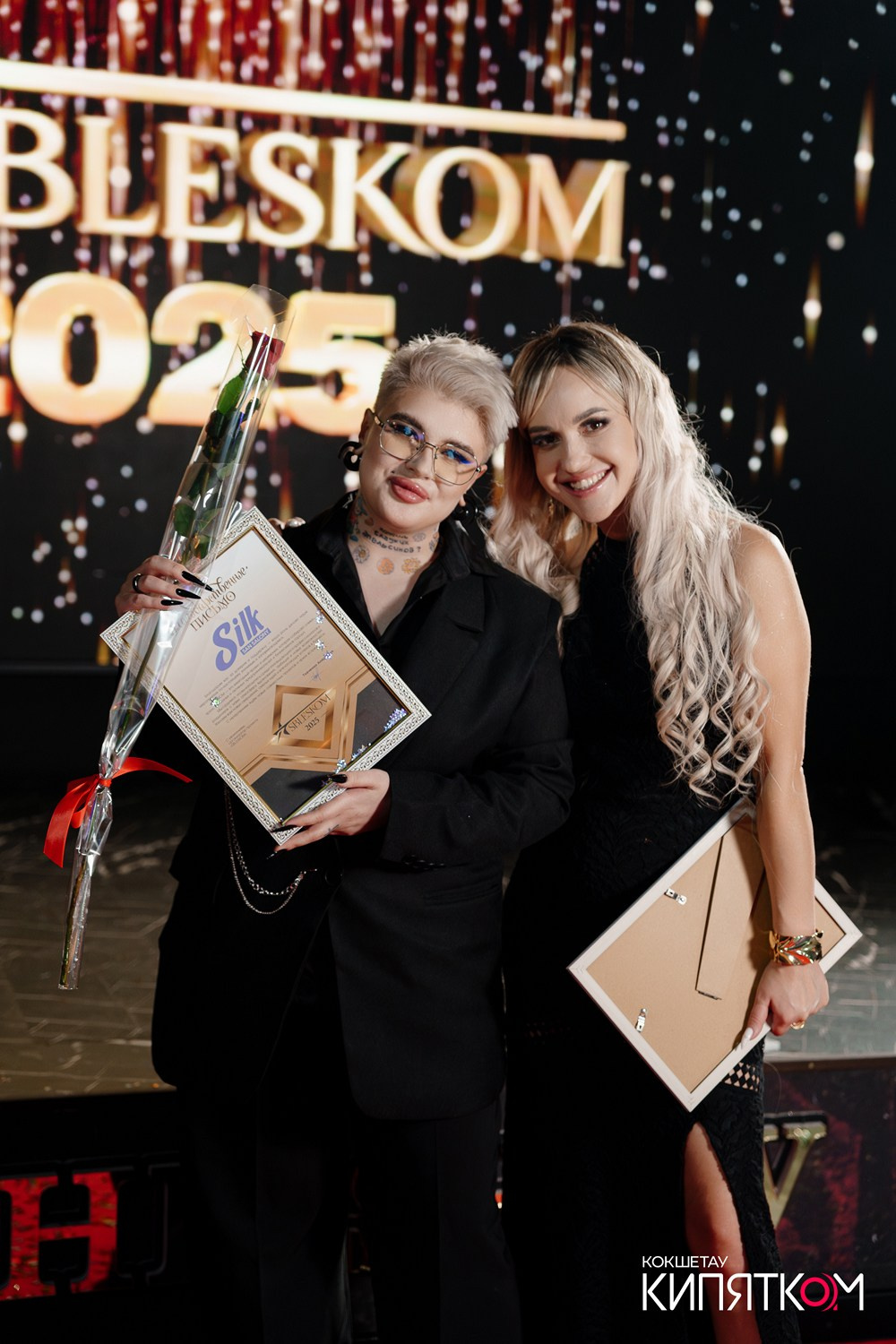 SBLESKOM 2025. КИПЯТКОМ КОКШЕТАУ