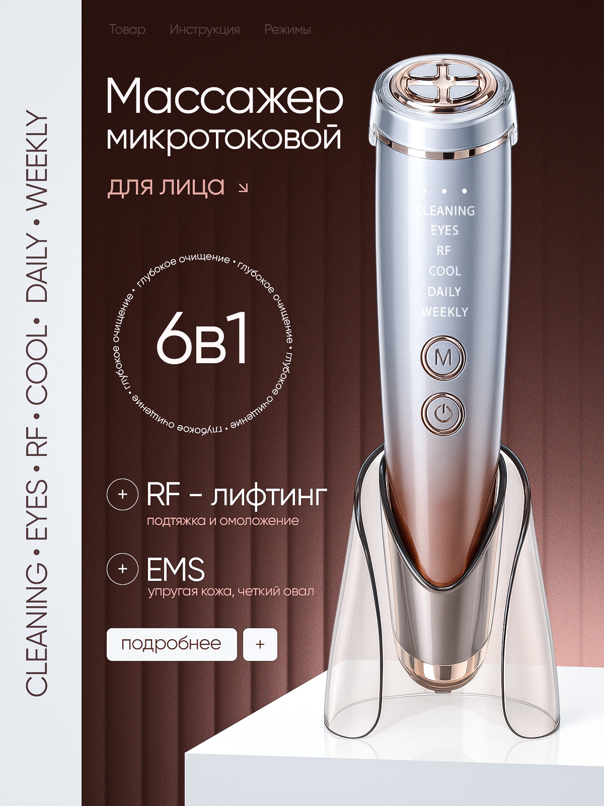 Массажер. Дизайн для маркетплейсов