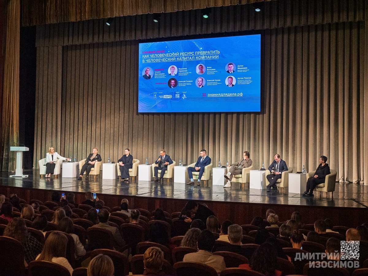 День знаний для предпринимателей