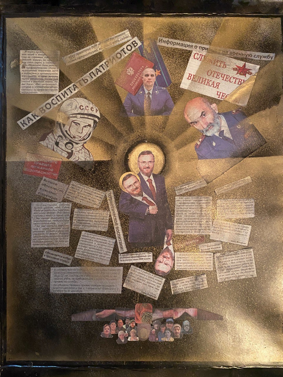 Trinity. Alexandr Staub Multidisciplinary artist