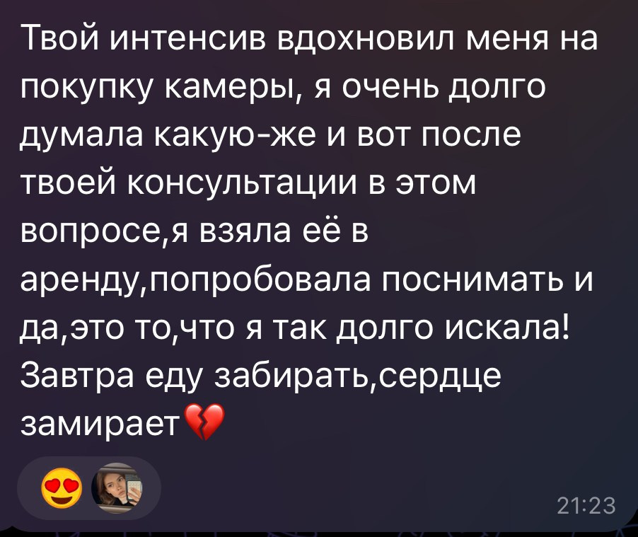Интенсив. Фотограф в Краснодаре Екатерина Андросова