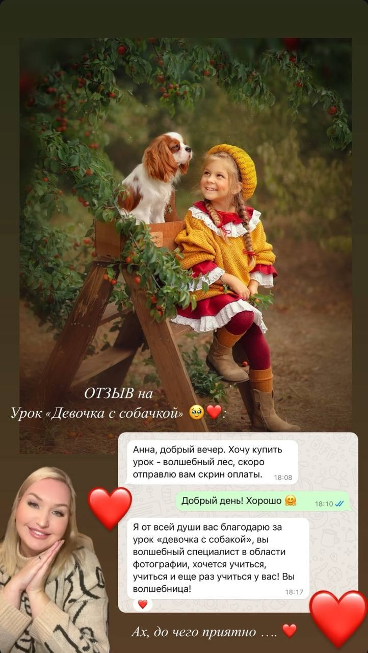 Урок «Девочка с собачкой». Анна Бондарева — детский и семейный фотограф, обучение фотографии. Кавказские Минеральные Воды, Пятигорск