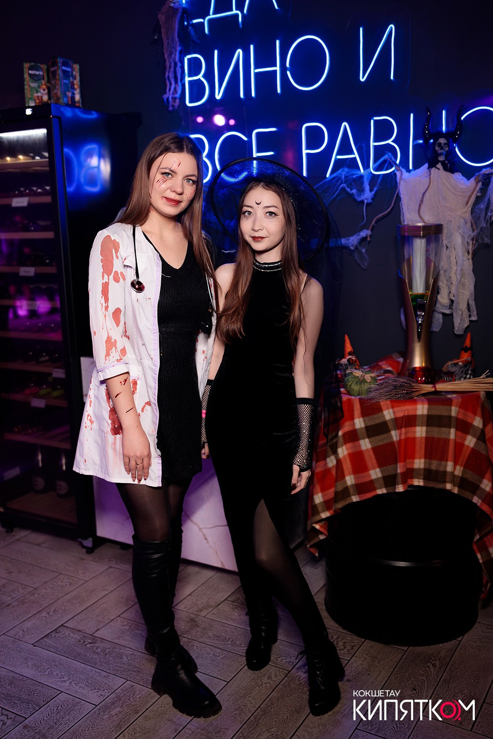 NE BRUKLIN. КИПЯТКОМ КОКШЕТАУ