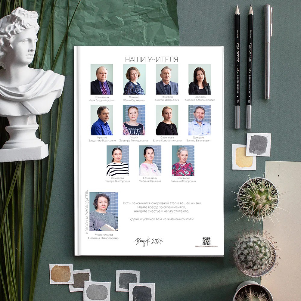 Выпускные альбомы школа 9 11 класс лайт+ заказать Иваново, Ярославль Кострома Владимир. Выпускные альбомы в Иваново в детский сад и школу. Александр и Светлана Янкины