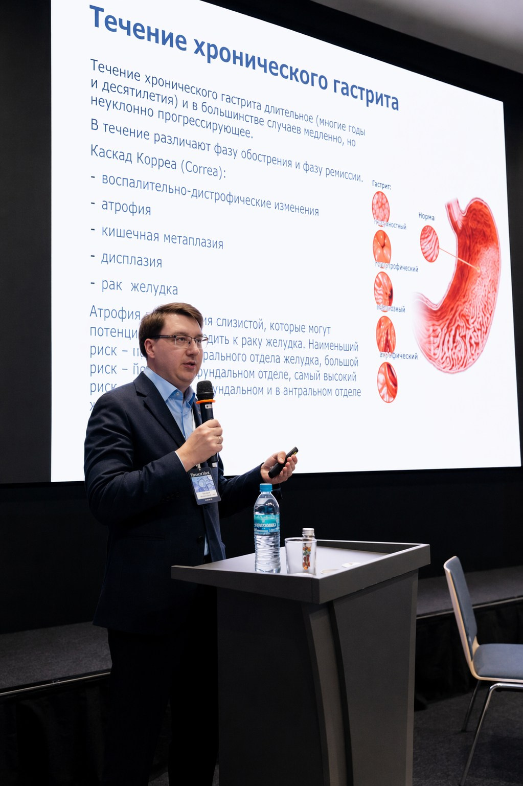 Репортажный фотограф в Екатеринбурге и Москве | Фотосъемка конференции Anagran Biotech Med. Фотограф Дмитрий Судаков — Свадебная и репортажная съемка в Екатеринбурге и Москве
