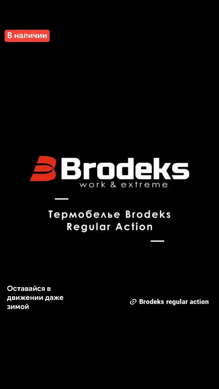 Серия вертикальных видео для Brodeks. Студия фотографии для бизнеса в Санкт-Петербурге