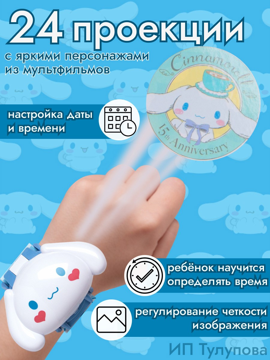 Часы детские.WILDBERRIES. Предметный, рекламный фотограф во Владивостоке Дарья Зубрилина