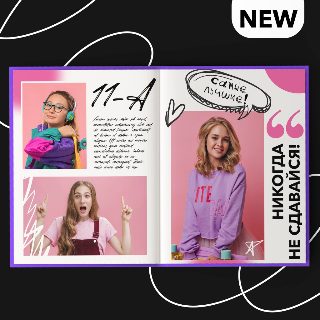 «Яркий». Выпускные альбомы в Донецке и ДНР. Фотограф Донецк и ДНР