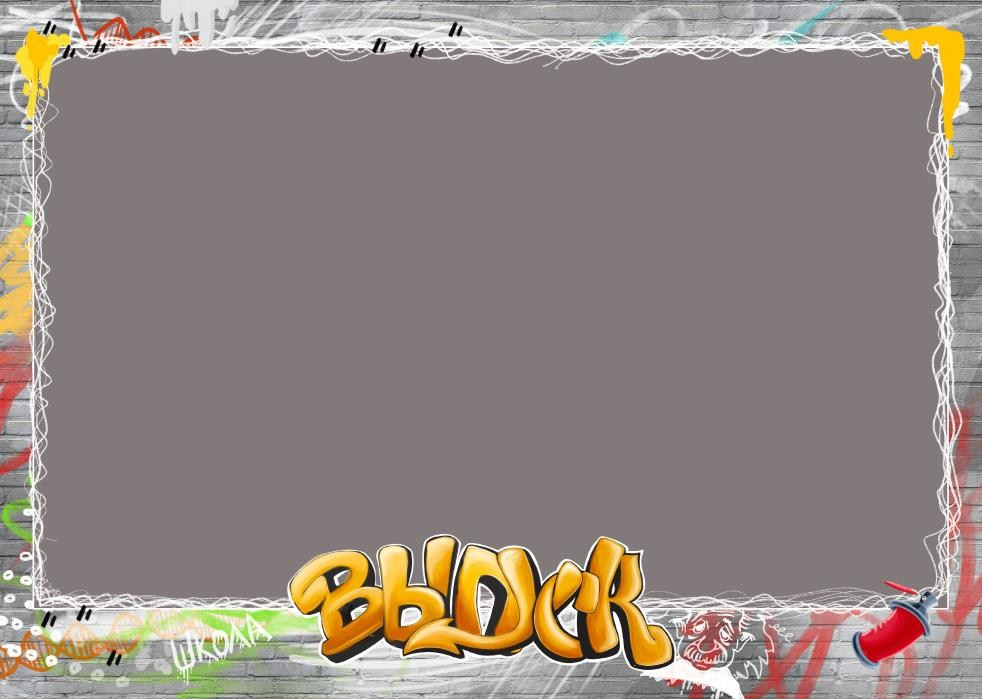 ВЫПУСКНОЙ АЛЬБОМ ГРАФФИТИ. Medlori fotobook Выпускные альбомы в Липецке Лариса Медведева