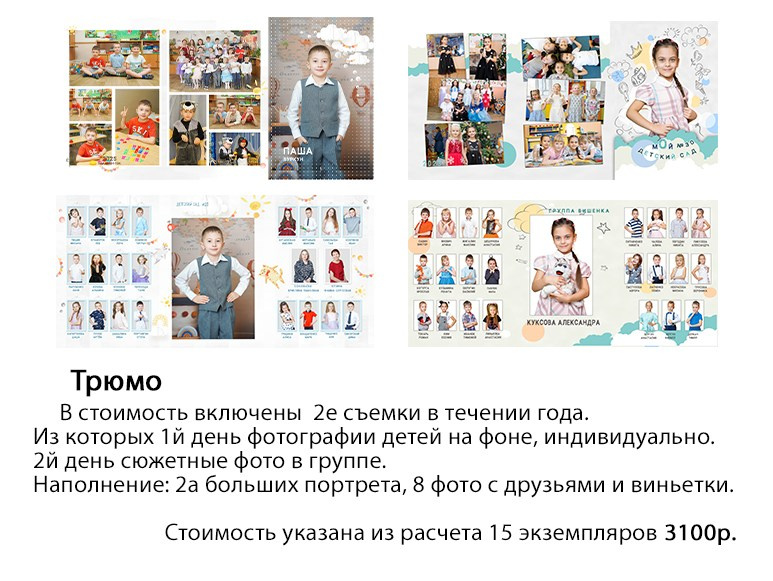 Планшет Трюмо. Детский и семейный Фотограф во Владивостоке Юлия Моисеенко