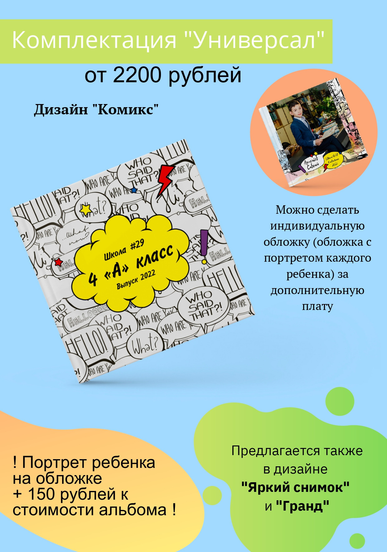 ПРЕЗЕНТАЦИЯ — ПРАЙСЛИСТ. ФОТОАЛЬБОМЫ ДЛЯ ЦО, ДС. Фотограф в Туле Крупский АнДРей. Фотостудия «КАДР71» в Туле