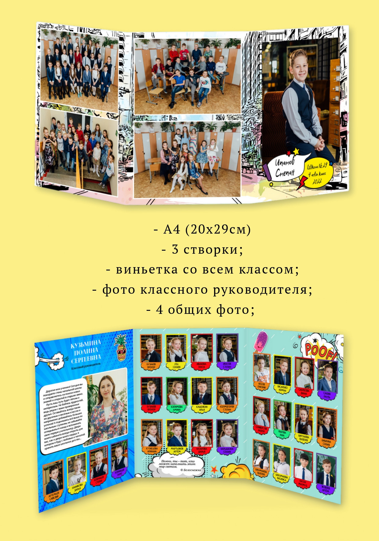 ПРЕЗЕНТАЦИЯ — ПРАЙСЛИСТ. ФОТОАЛЬБОМЫ ДЛЯ ЦО, ДС. Фотограф в Туле Крупский АнДРей. Фотостудия «КАДР71» в Туле