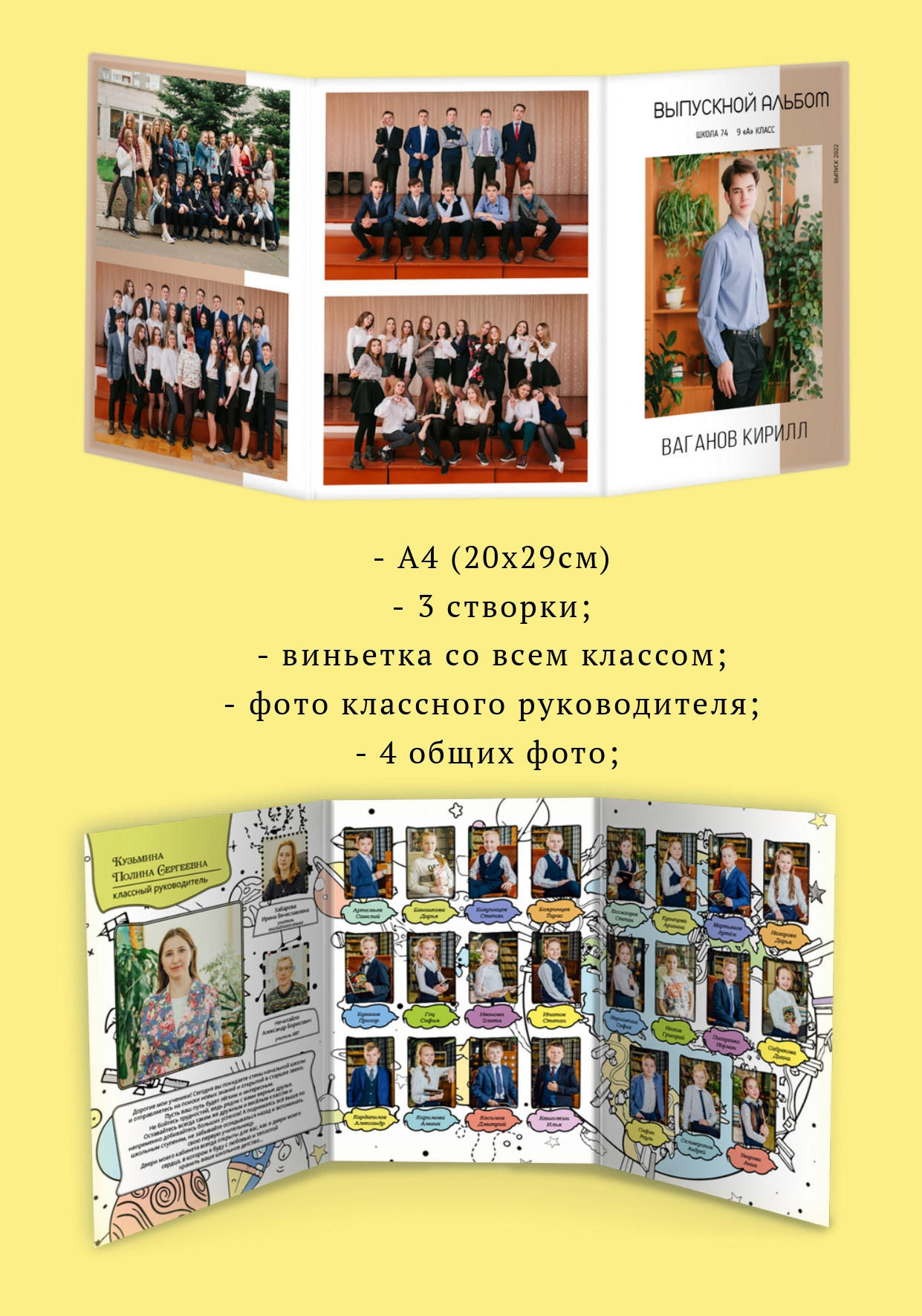 ПРЕЗЕНТАЦИЯ — ПРАЙСЛИСТ. ФОТОАЛЬБОМЫ ДЛЯ ЦО, ДС. Фотограф в Туле Крупский АнДРей. Фотостудия «КАДР71» в Туле