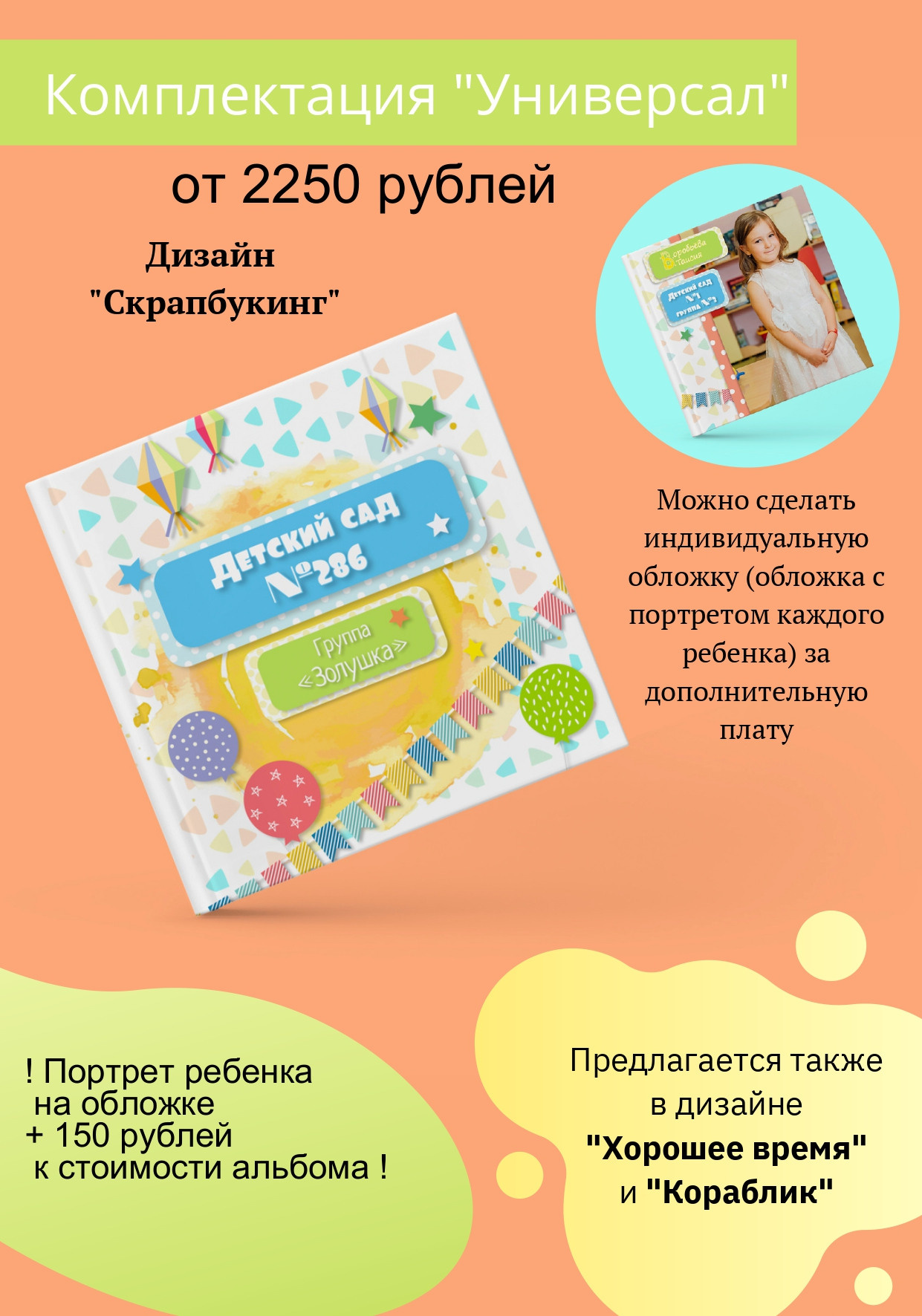 ПРЕЗЕНТАЦИЯ — ПРАЙСЛИСТ. ФОТОАЛЬБОМЫ ДЛЯ ЦО, ДС. Фотограф в Туле Крупский АнДРей. Фотостудия «КАДР71» в Туле