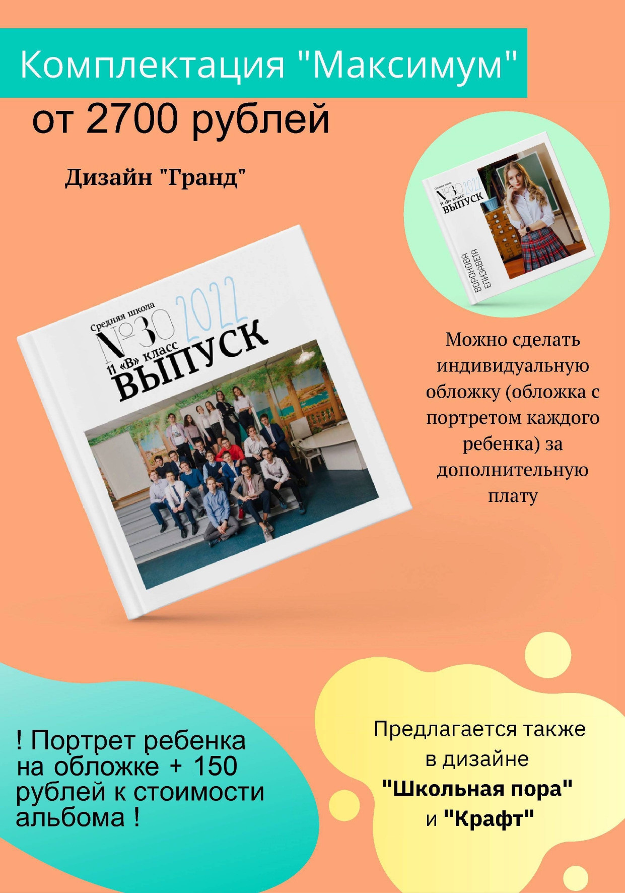 ПРЕЗЕНТАЦИЯ — ПРАЙСЛИСТ. ФОТОАЛЬБОМЫ ДЛЯ ЦО, ДС. Фотограф в Туле Крупский АнДРей. Фотостудия «КАДР71» в Туле