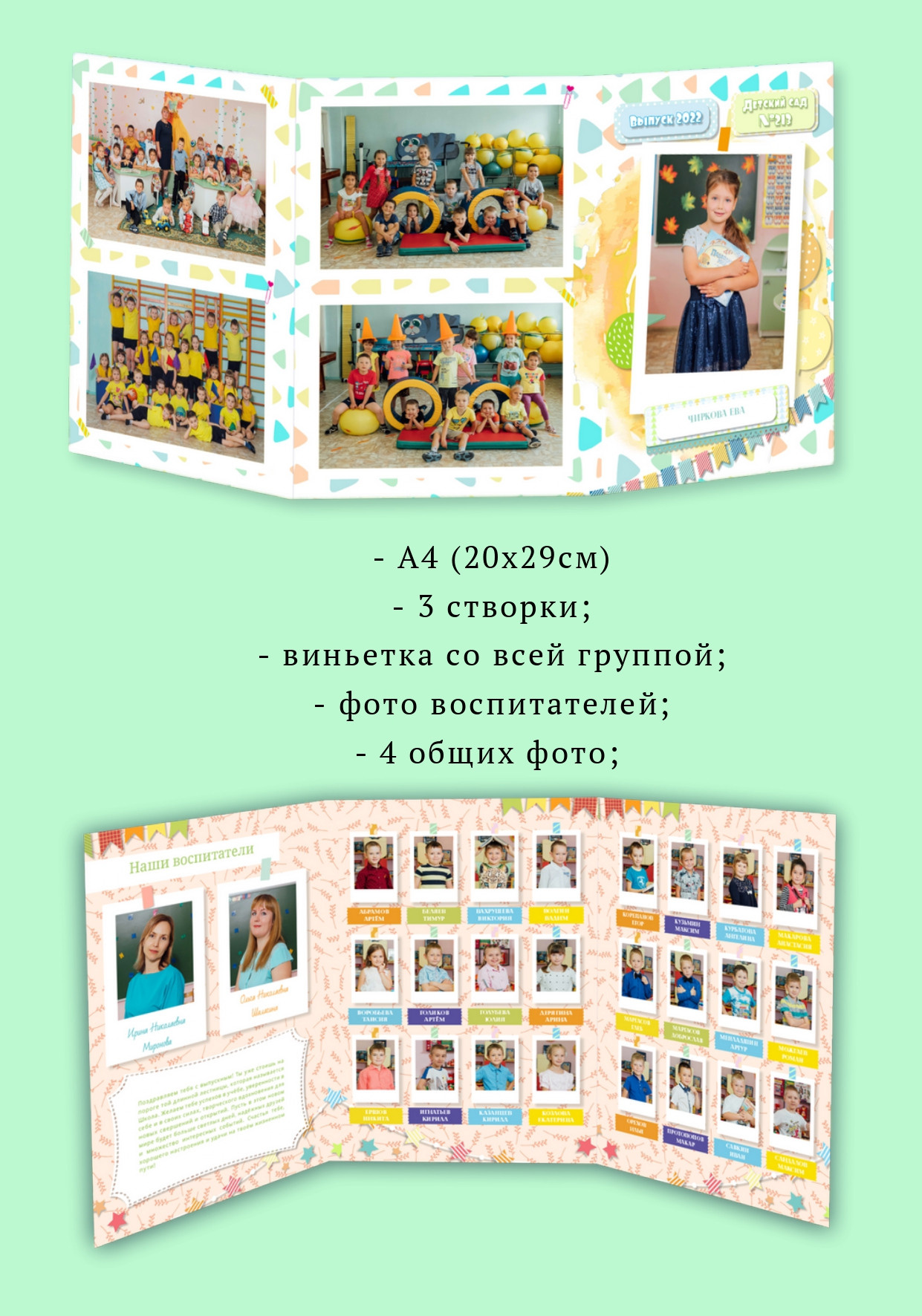 ПРЕЗЕНТАЦИЯ — ПРАЙСЛИСТ. ФОТОАЛЬБОМЫ ДЛЯ ЦО, ДС. Фотограф в Туле Крупский АнДРей. Фотостудия «КАДР71» в Туле