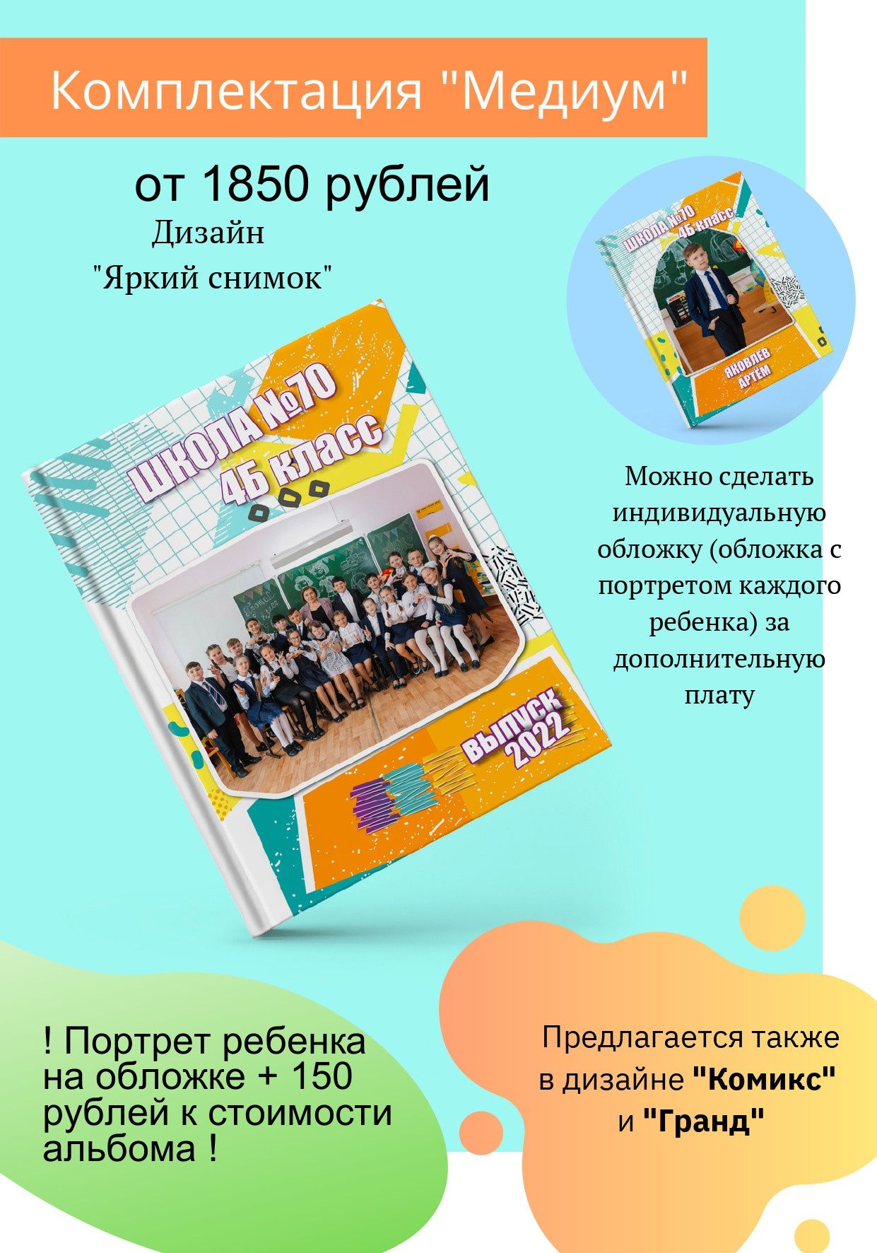 ПРЕЗЕНТАЦИЯ — ПРАЙСЛИСТ. ФОТОАЛЬБОМЫ ДЛЯ ЦО, ДС. Фотограф в Туле Крупский АнДРей. Фотостудия «КАДР71» в Туле