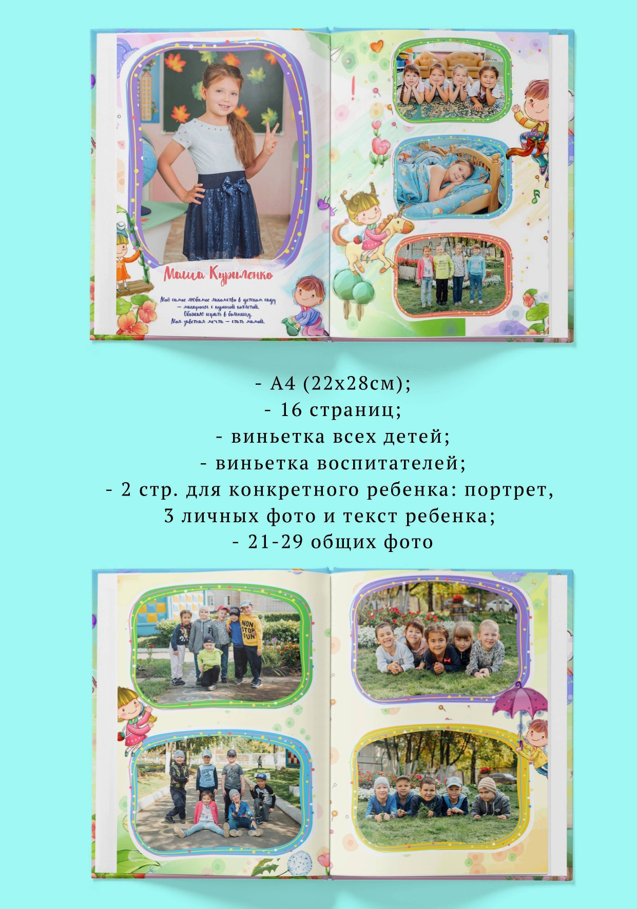 ПРЕЗЕНТАЦИЯ — ПРАЙСЛИСТ. ФОТОАЛЬБОМЫ ДЛЯ ЦО, ДС. Фотограф в Туле Крупский АнДРей. Фотостудия «КАДР71» в Туле