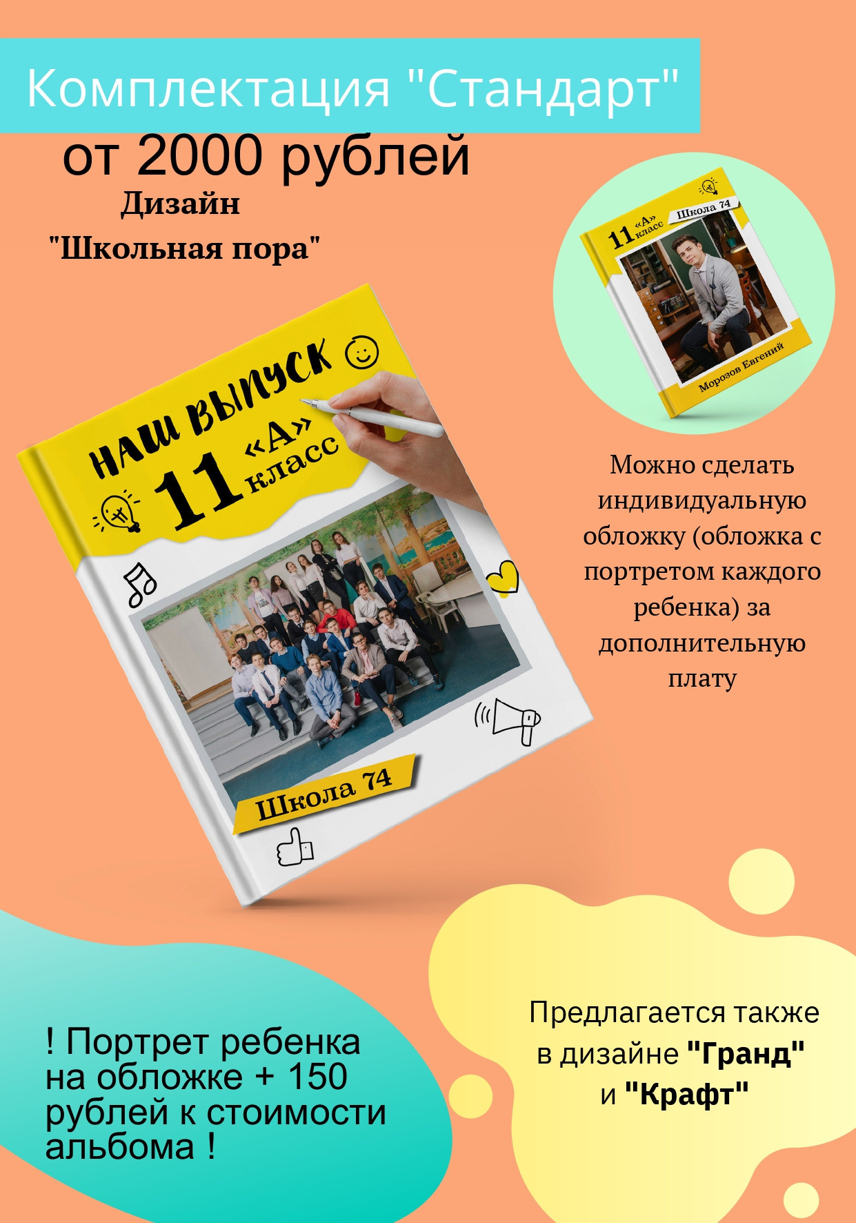 ПРЕЗЕНТАЦИЯ — ПРАЙСЛИСТ. ФОТОАЛЬБОМЫ ДЛЯ ЦО, ДС. Фотограф в Туле Крупский АнДРей. Фотостудия «КАДР71» в Туле