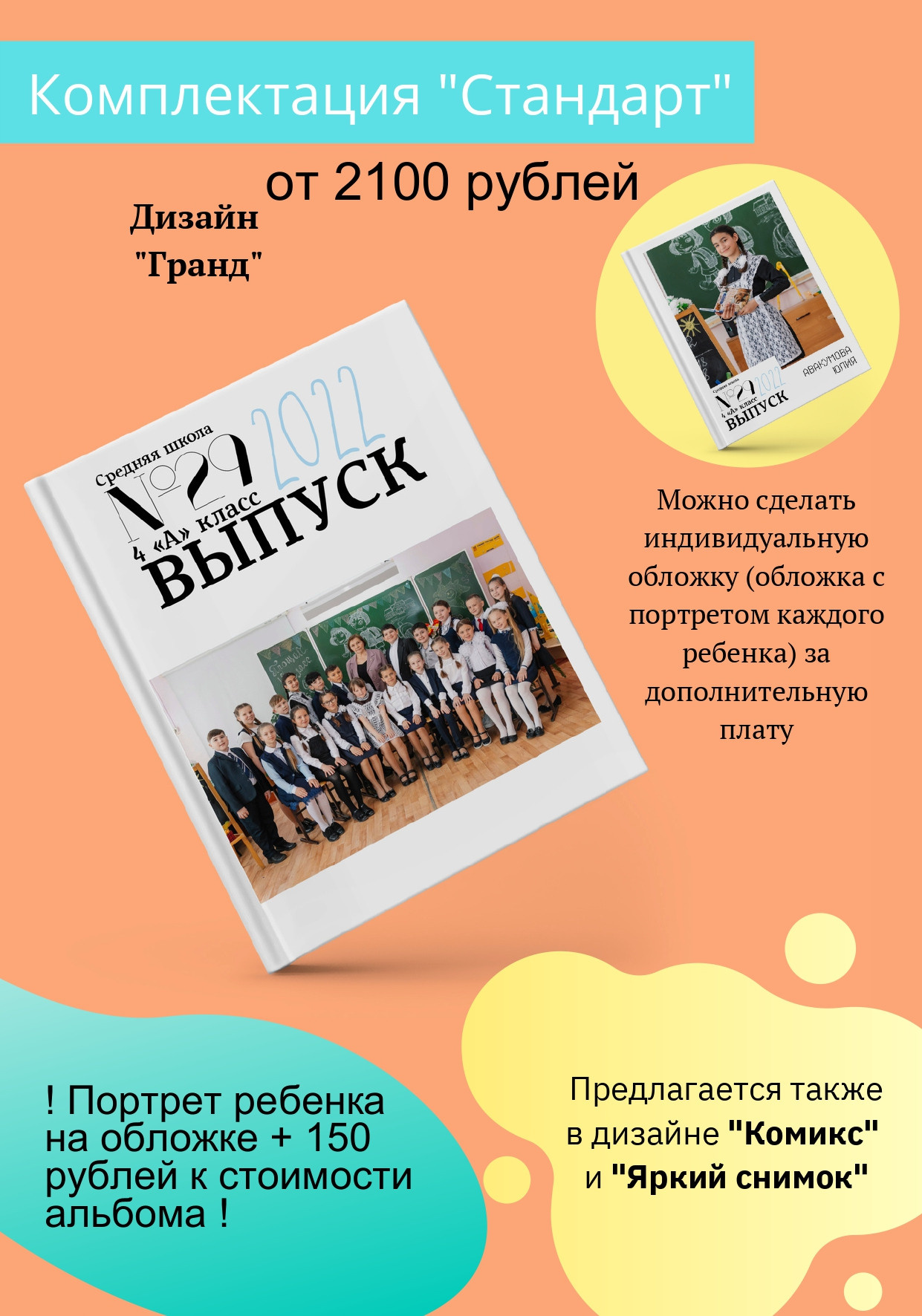 ПРЕЗЕНТАЦИЯ — ПРАЙСЛИСТ. ФОТОАЛЬБОМЫ ДЛЯ ЦО, ДС. Фотограф в Туле Крупский АнДРей. Фотостудия «КАДР71» в Туле