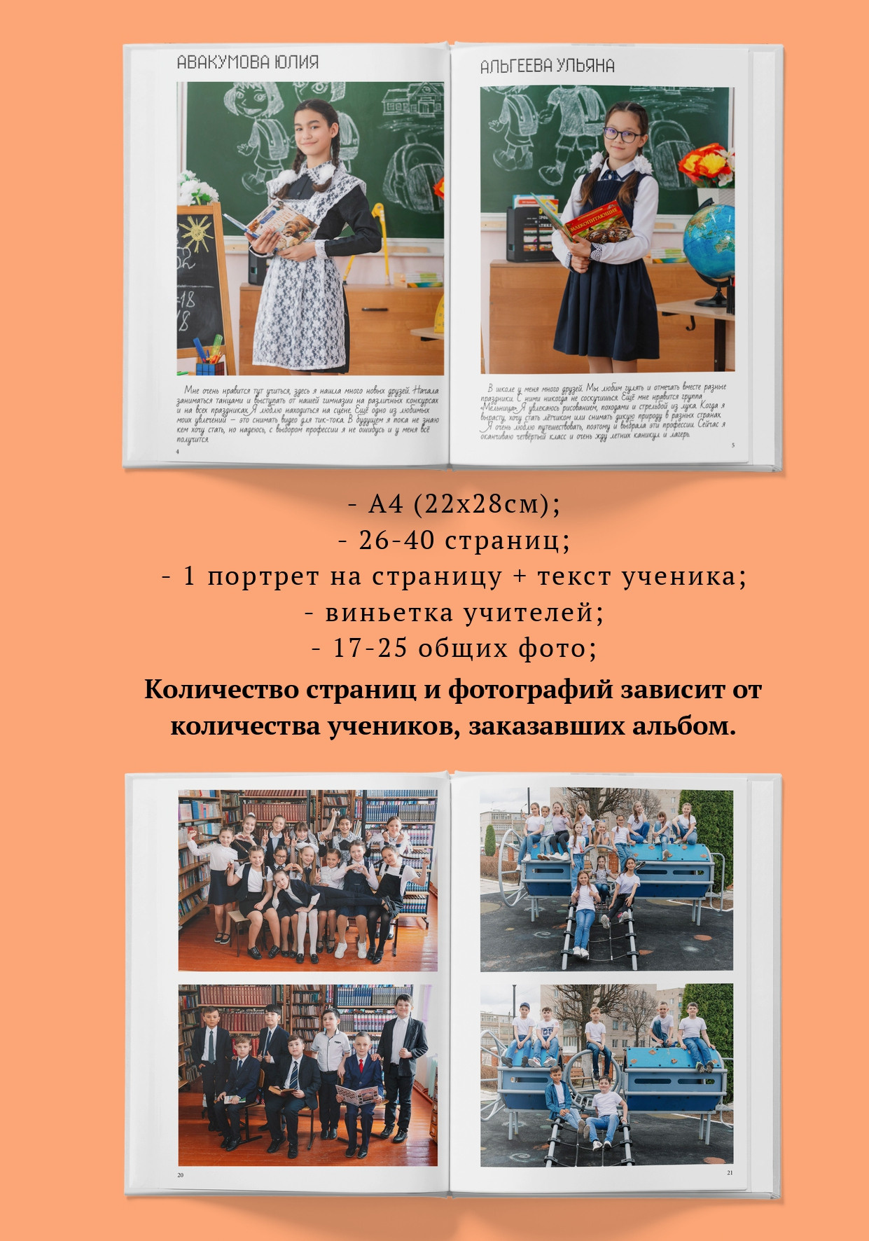 ПРЕЗЕНТАЦИЯ — ПРАЙСЛИСТ. ФОТОАЛЬБОМЫ ДЛЯ ЦО, ДС. Фотограф в Туле Крупский АнДРей. Фотостудия «КАДР71» в Туле