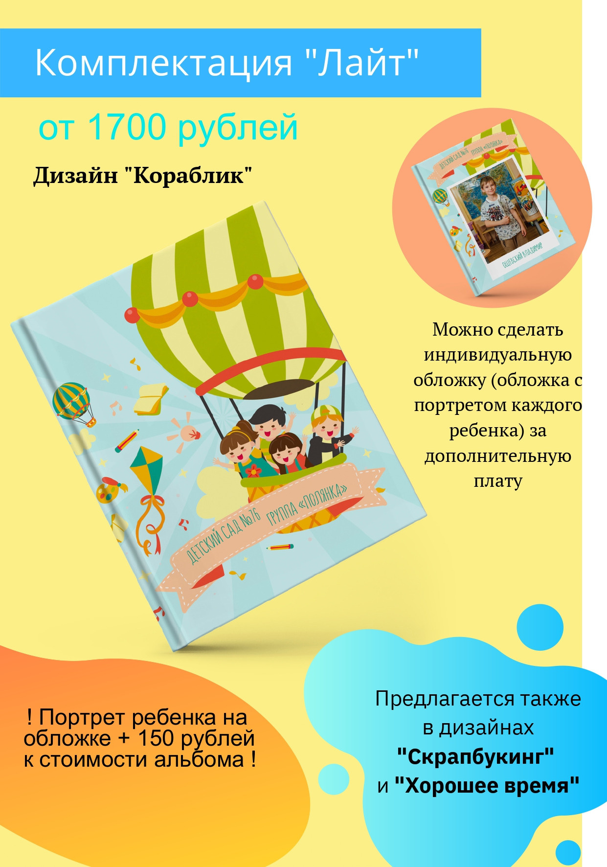 ПРЕЗЕНТАЦИЯ — ПРАЙСЛИСТ. ФОТОАЛЬБОМЫ ДЛЯ ЦО, ДС. Фотограф в Туле Крупский АнДРей. Фотостудия «КАДР71» в Туле