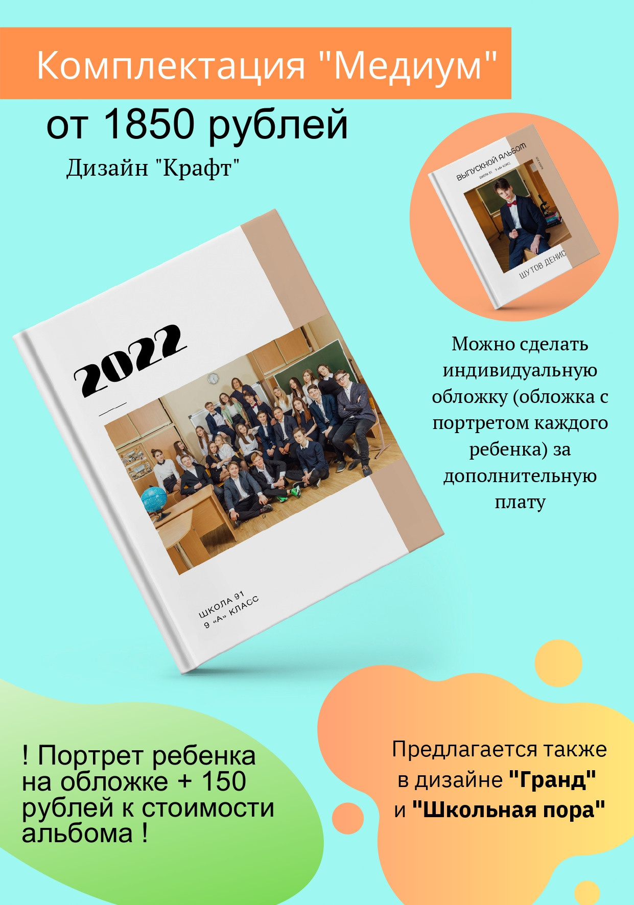 ПРЕЗЕНТАЦИЯ — ПРАЙСЛИСТ. ФОТОАЛЬБОМЫ ДЛЯ ЦО, ДС. Фотограф в Туле Крупский АнДРей. Фотостудия «КАДР71» в Туле