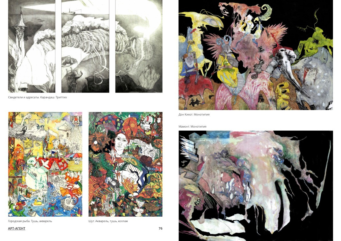 АРТ-АГЕНТ. Официальный сайт художника Перепеченовой Анны