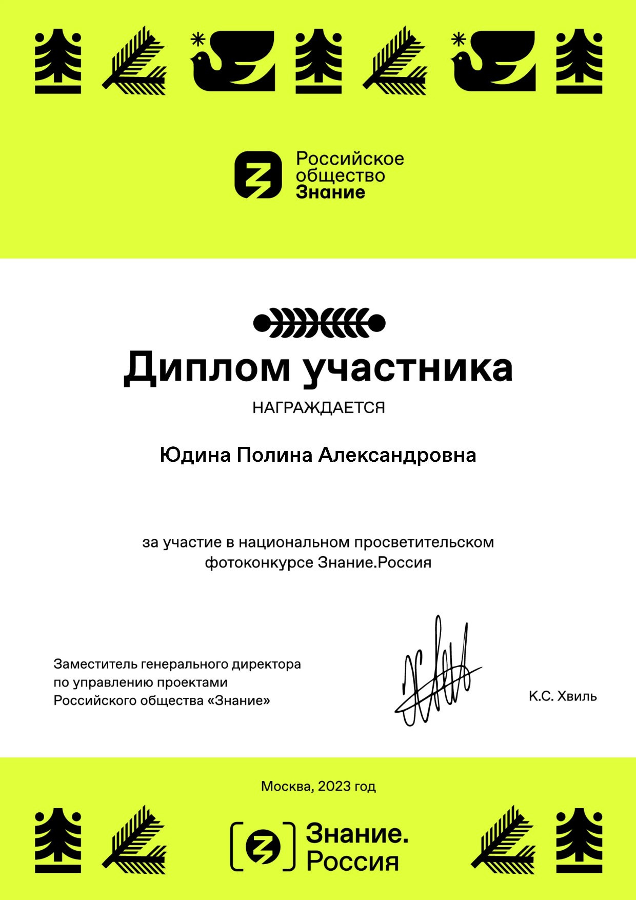 Достижения. Фотограф в Твери Юдина Полина