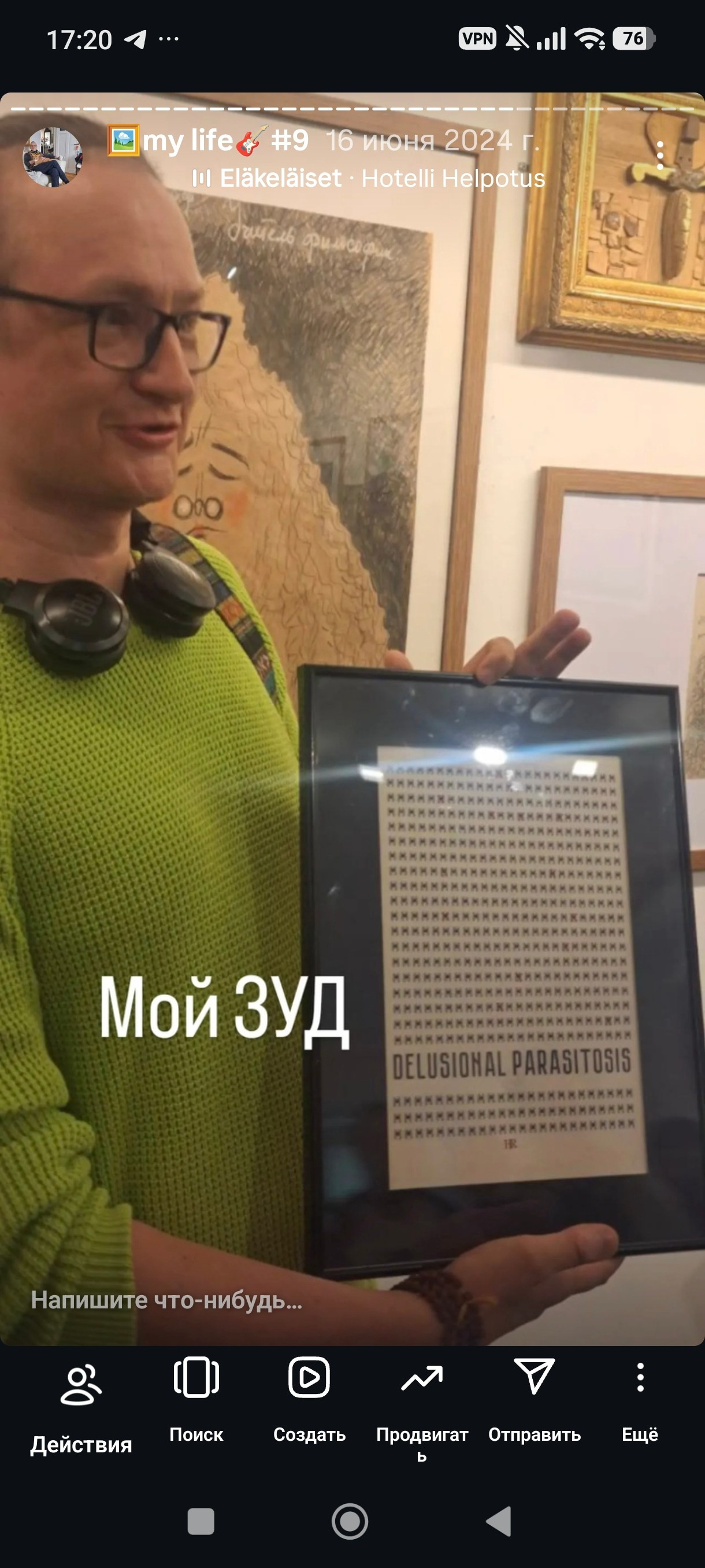 HR — хронология проживания реальности. Роман Ходырев — художник, фотограф, музыкант, эзотериолог. Санкт-Петербург, Рига